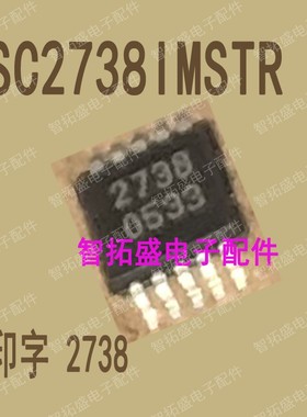 全新正品现货 SC2738IMSTR MSOP 一个起发 可直拍