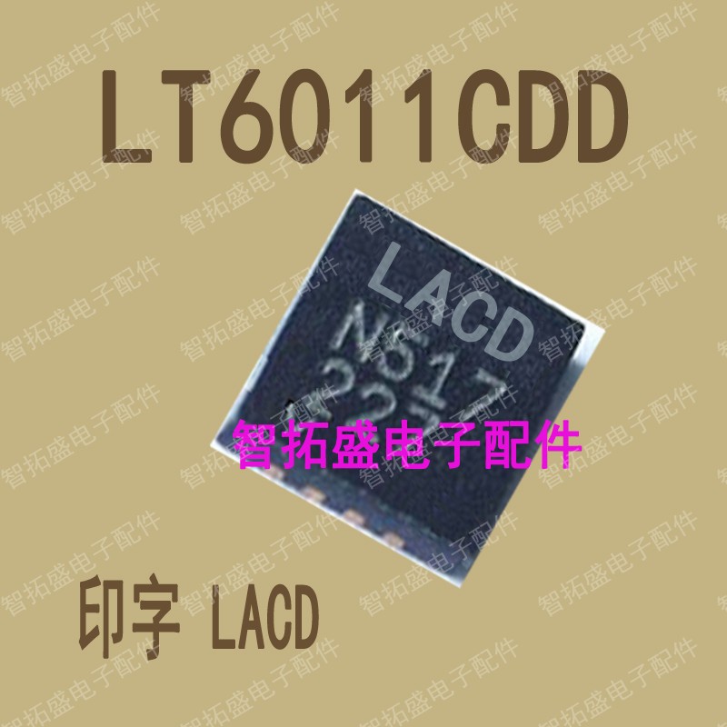 全新正品现货 LT6011CDD LACD 一个起发 可直拍