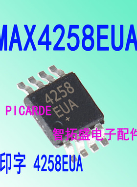 全新正品现货 MAX4258EUA MSOP8 一个起发 可直拍