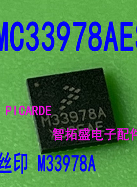 全新进口现货 MC33978AES MC33978AEK  一个起发 可直拍