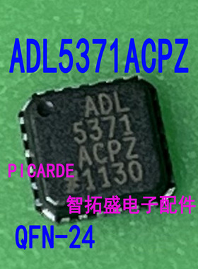 全新正品现货 ADL5371ACPZ QFN24 一个起发 可直拍