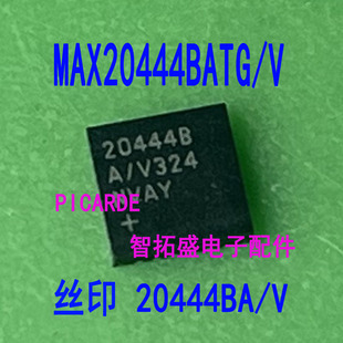 全新正品现货 MAX20444BATG/V 20444BA/V QFN 一个起售 可直拍