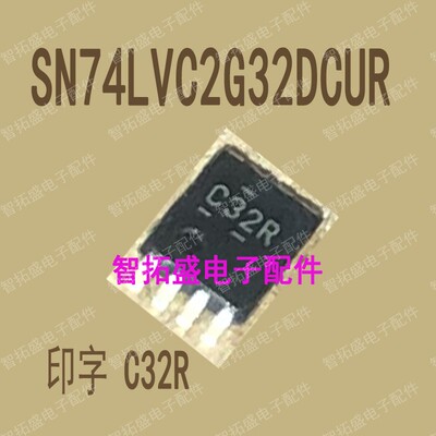 全新正品现货 SN74LVC2G32DCUR C32R 一个起发 可直拍