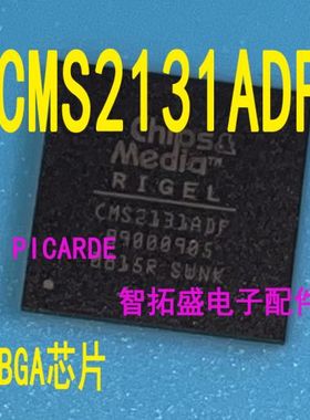 全新正品现货 CMS2131ADF BGA芯片 一个起发 可直拍