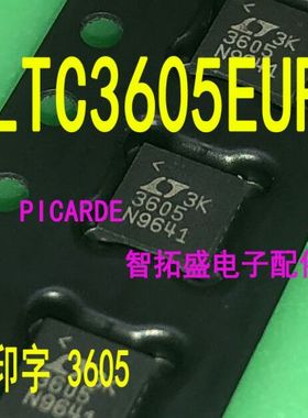 全新正品现货 LTC3605EUF LTC3605IUF   LT3605 一个起发 可直拍