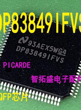 全新正品现货 DP83849IFVS  一个起发 可直拍