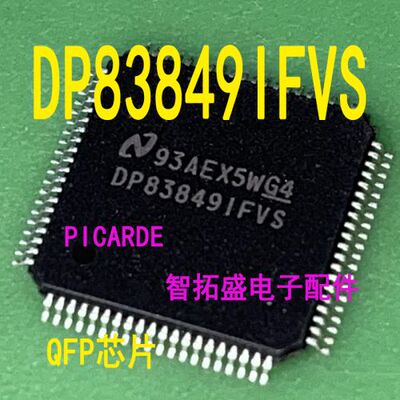 全新正品现货 DP83849IFVS  一个起发 可直拍