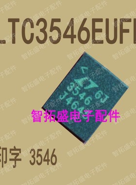 全新正品现货 LTC3546EUFD 3546 一个起发 可直拍