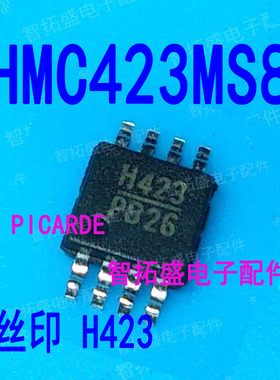 全新正品现货 HMC423MS8 H423 MSOP8 一个起发 可直拍
