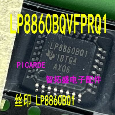 全新正品现货 LP8860BQVFPRQ1 QFP LP8860BQ1 一个起发 可直拍
