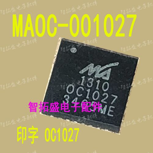 全新正品现货 MAOC-001027 OC1027 一个起发 可直拍