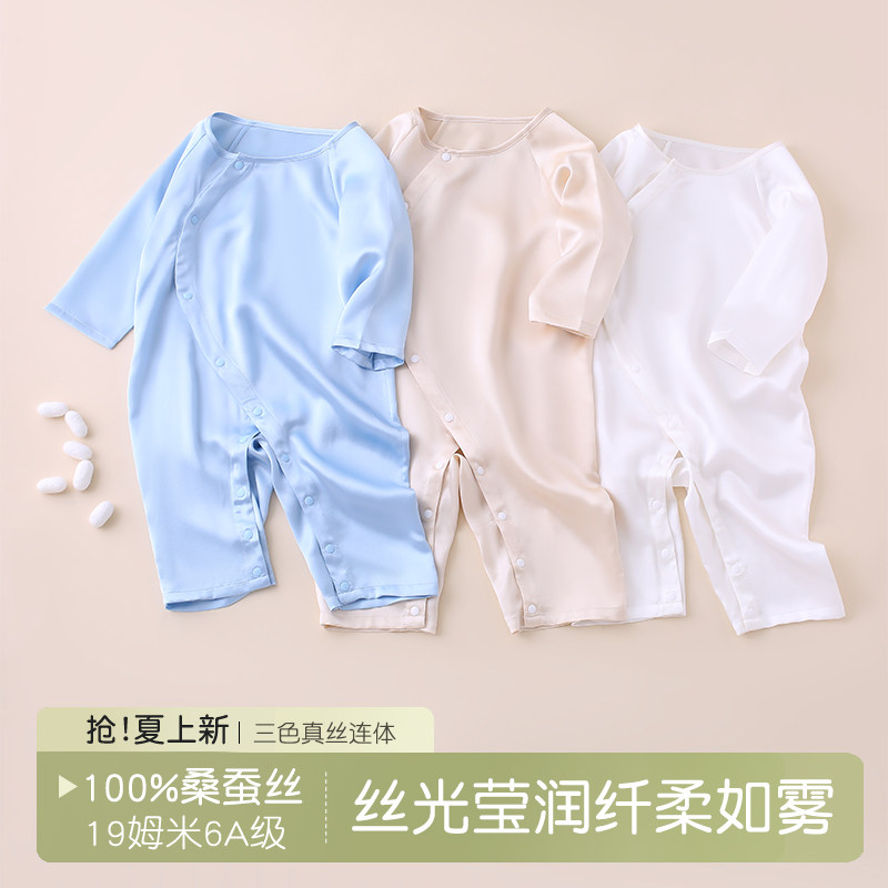 婴儿真丝连体衣春夏桑蚕丝薄款透连身衣/爬服/哈衣