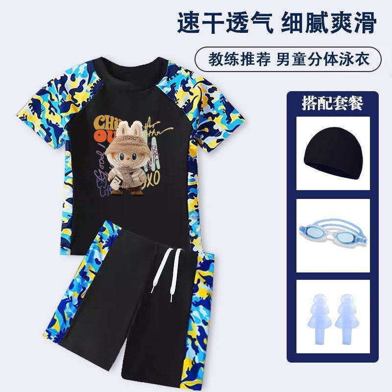 拉布布男童泳衣迷彩套装