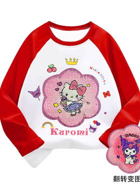 hellokitty女童变色亮片上衣 2025春秋宝宝插肩袖T恤长袖变库洛米