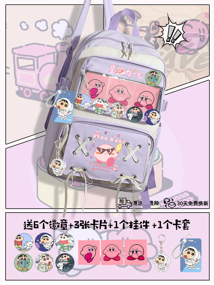 星之卡比大童紫色系双肩包初中女2023kriby大容量减负书包3-6年级