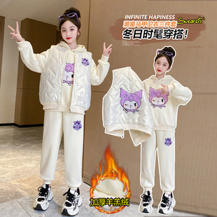 库洛米三件套2023秋冬季洋气女孩加绒加厚马甲卫衣白色套装kuromi