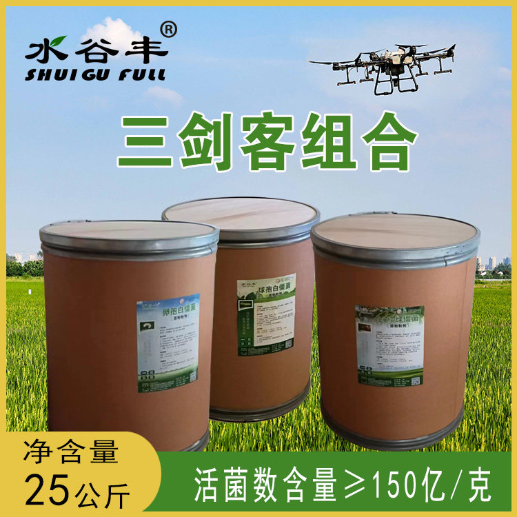 金龟子绿僵菌球孢白僵菌卵孢布氏微生物菌剂农用广谱