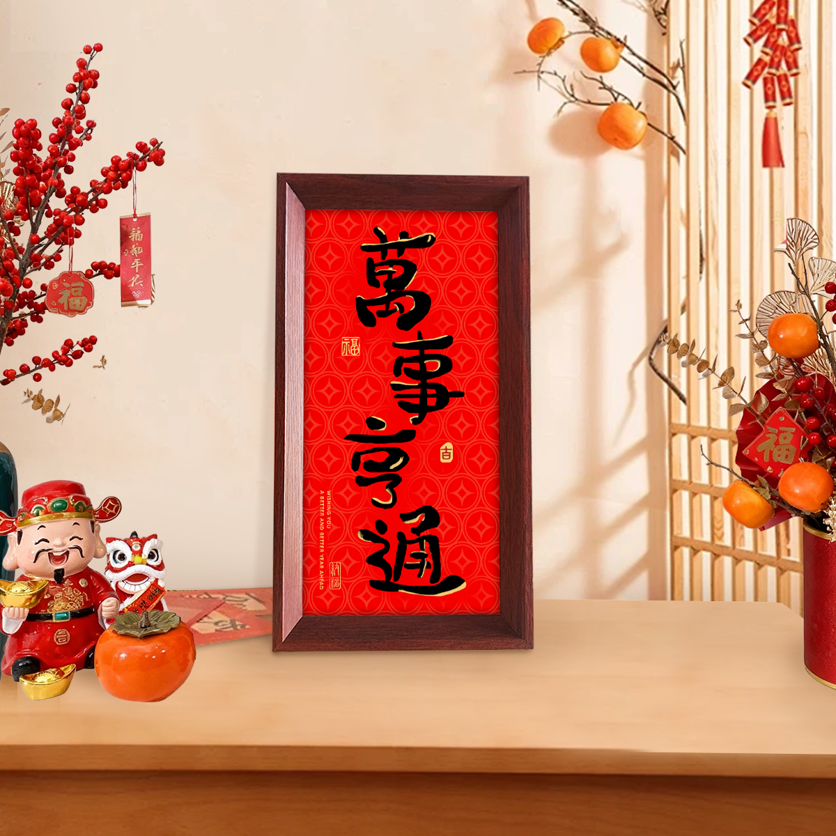 新年相框摆件2026马年装饰画喜庆氛围春节过年桌面摆台吉祥语字画
