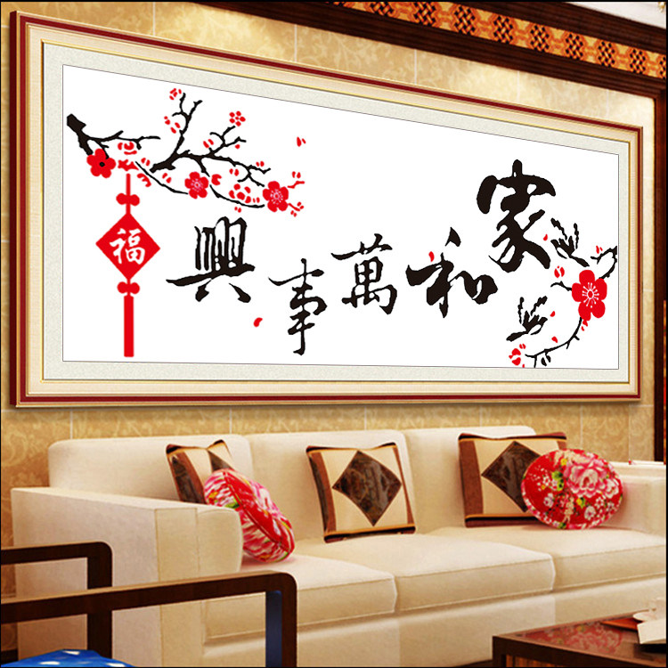 5d钻石画家和万事兴梅花贴钻十字绣客厅大幅简单新手钻石绣全满钻