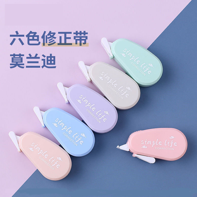 t莫兰迪修正带少女心高颜值大容量涂改带学生静音改正带迷你可爱