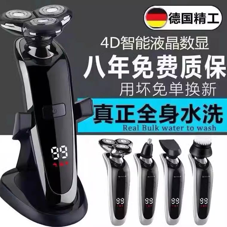 全身水洗电动剃须刀智能技术充电式刮胡刀胡须刀男士三刀头4D数显