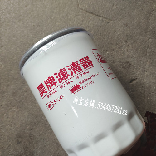 LF3345东风适配康明斯4BT3.9 3908616机油滤芯清器格1012Q01-001