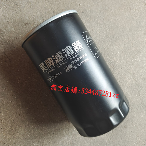 JX0814适配云内4100扬州41024105福田奥铃捷运机油滤芯1012D5-020