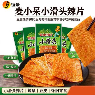 麦小呆小滑头辣片豆皮辣条8090后儿时怀旧解馋零食小吃休闲食品