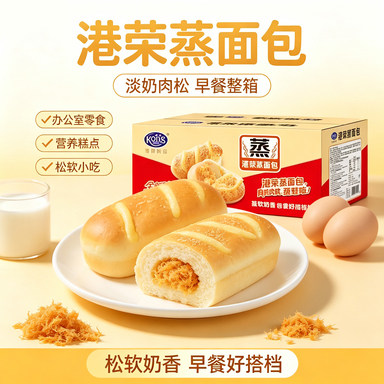 港荣蒸面包淡奶肉松早餐整箱蛋糕办公室零食糕点小吃营养健康食品