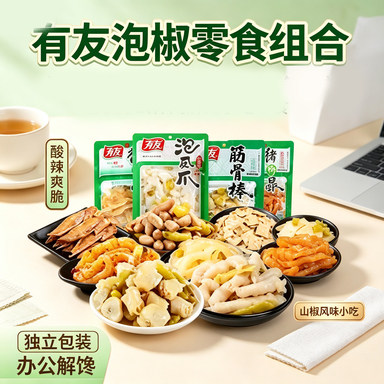 有友泡椒凤爪筋骨棒猪皮晶鲜笋竹笋独立包装办公休闲解馋小吃零食图片