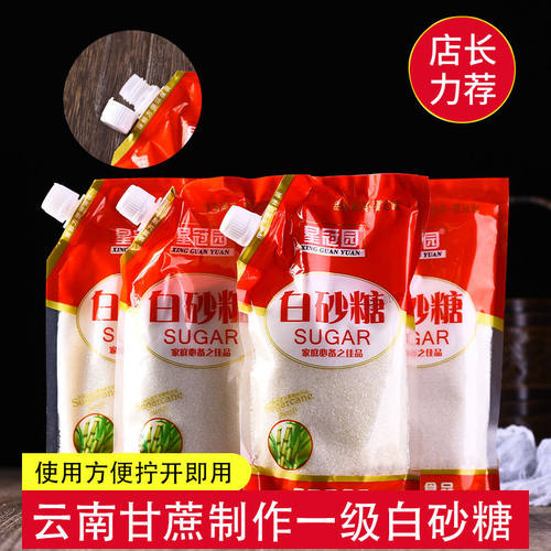 云南甘蔗白砂糖家用食用白沙糖小包装厂家直销纯甘蔗糖350g
