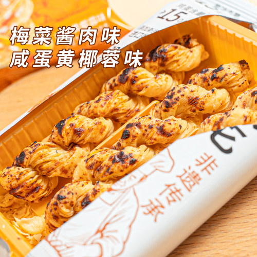 梅菜酱肉味咸蛋黄椰蓉味麻花散装零食小包装休闲食品解馋小零食