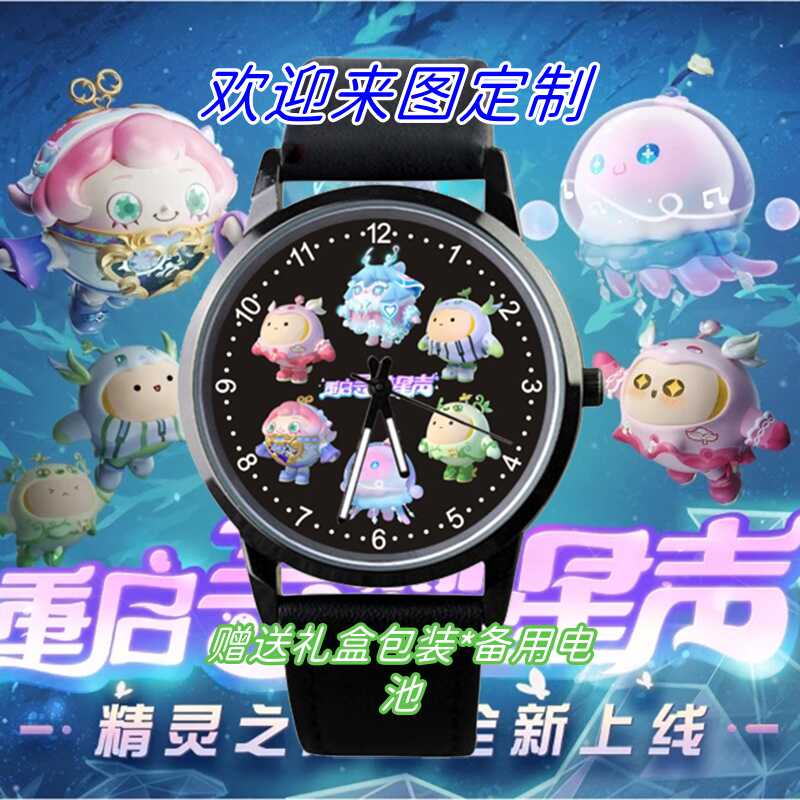 防水蛋仔派对音乐星企划同款新年图片