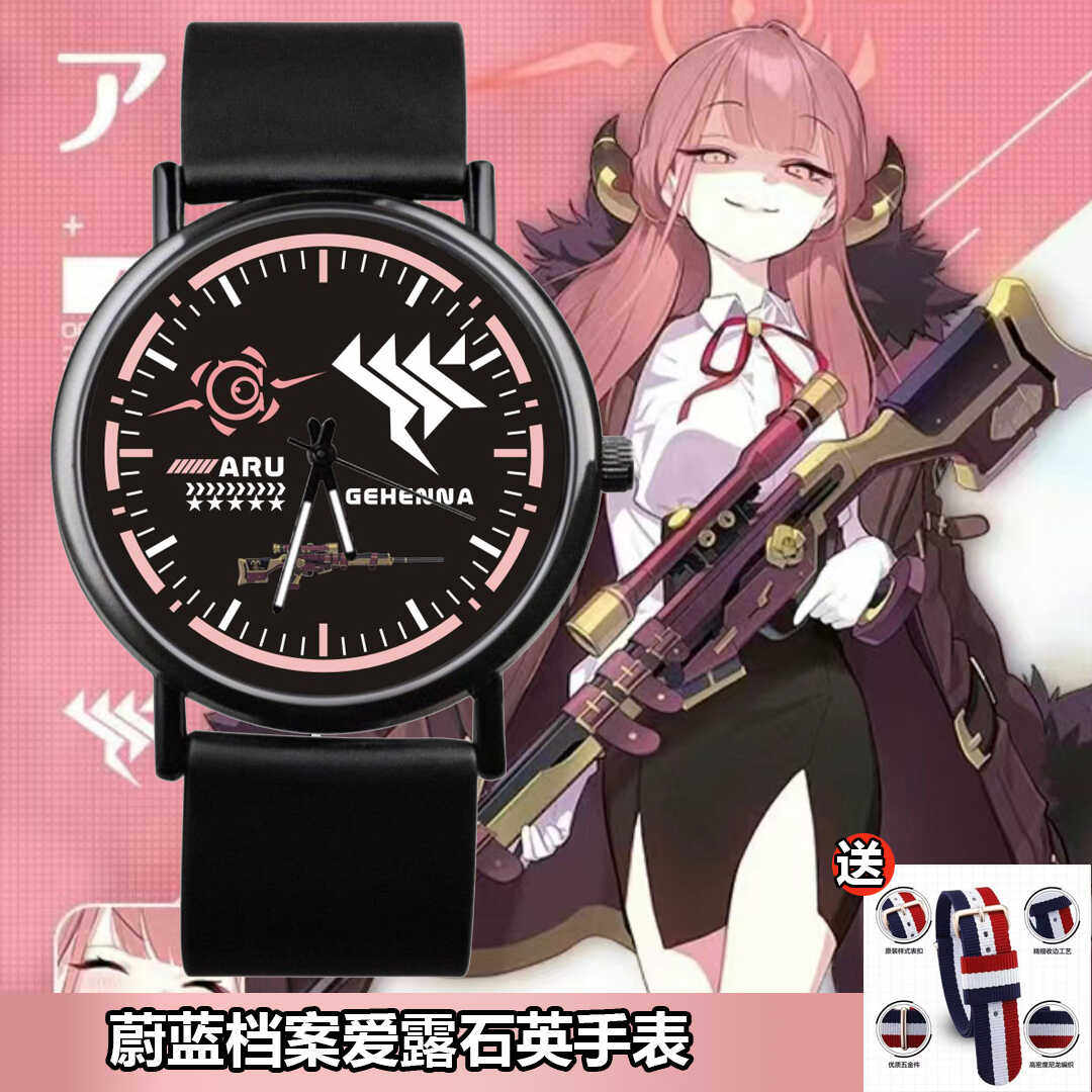 羽绿早濑优香小春才下江学生手表