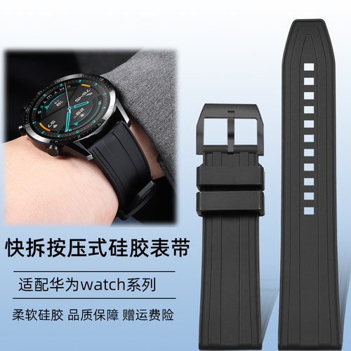 适用华为GT5手表gt4表带watch5硅胶watchgt6男按压式GT3/2按键款