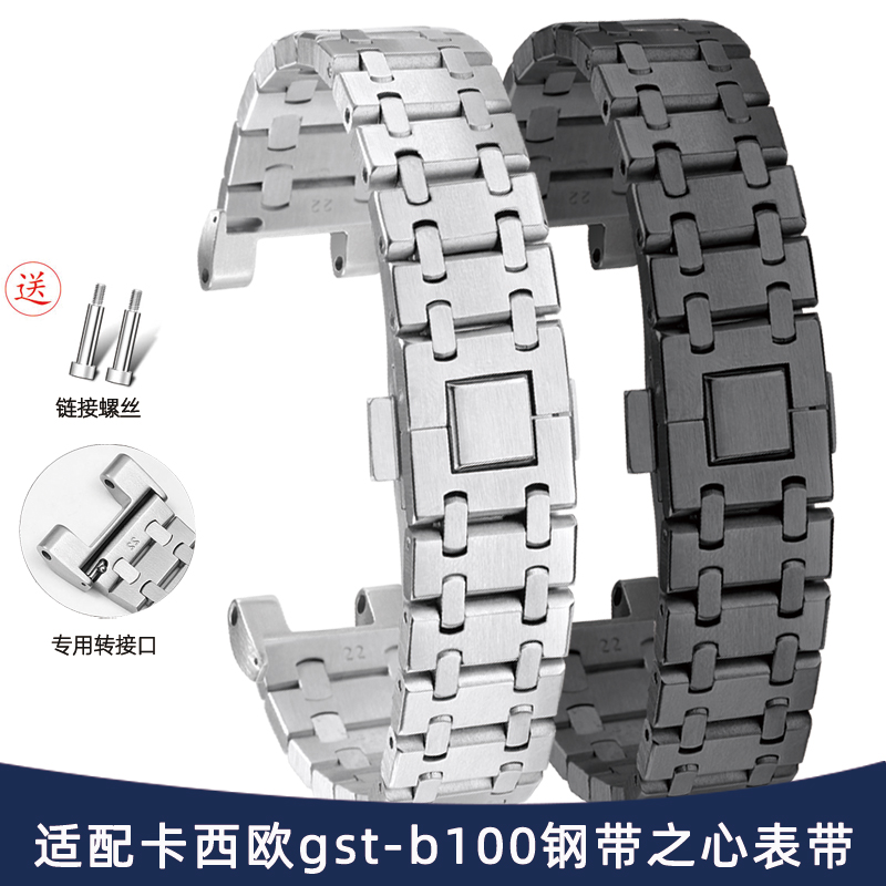 适配G-SHOCK卡西欧钢铁之心GST-B100/W300/400G/S310男钢带表带