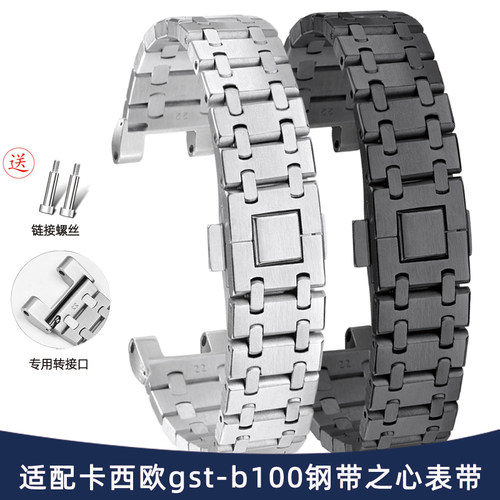 适配G-SHOCK卡西欧钢铁之心GST-B100/W300/400G/S310男钢带表带