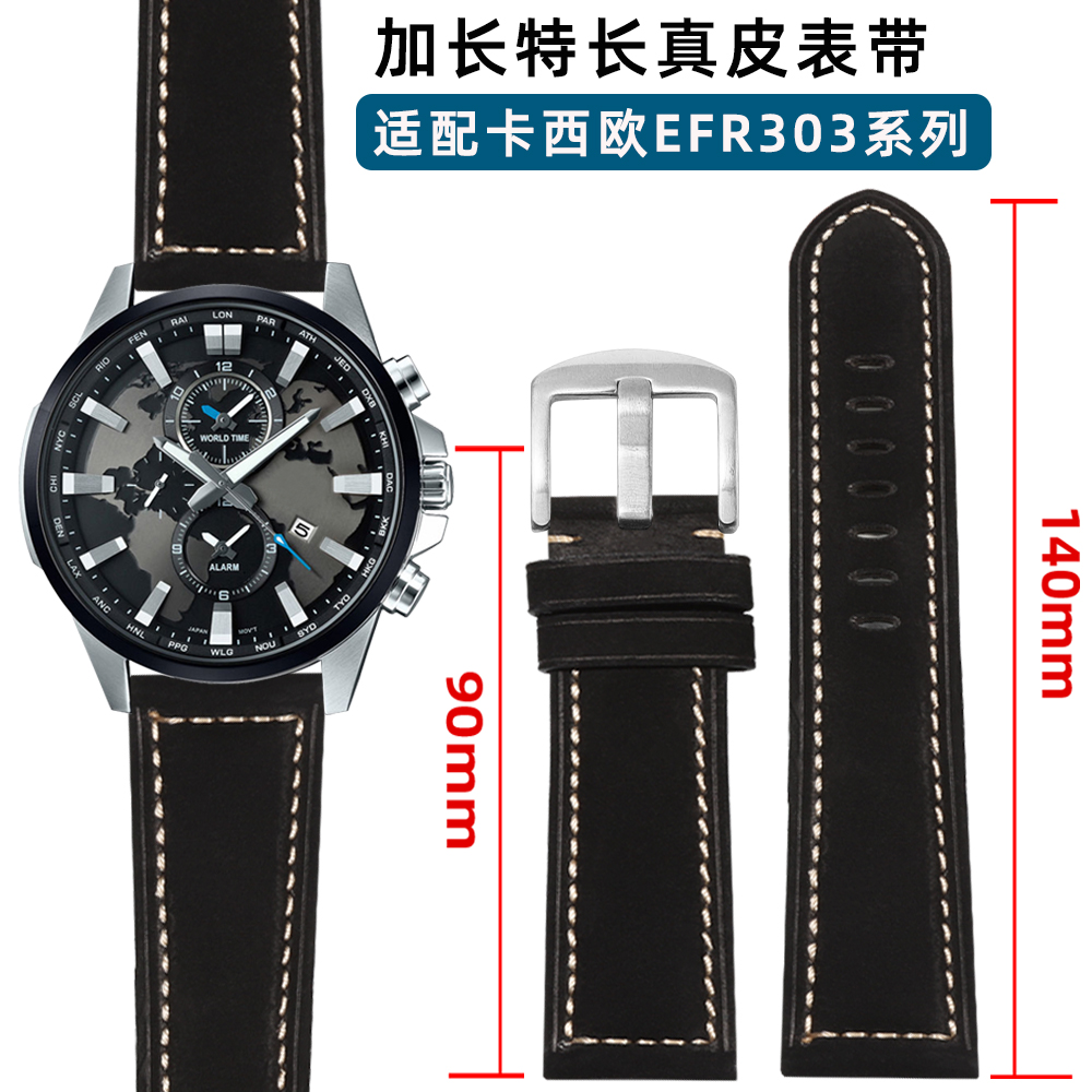 适配卡西欧加长手表带真皮EFV540/506/EFS-S500/510/EFR-303男士