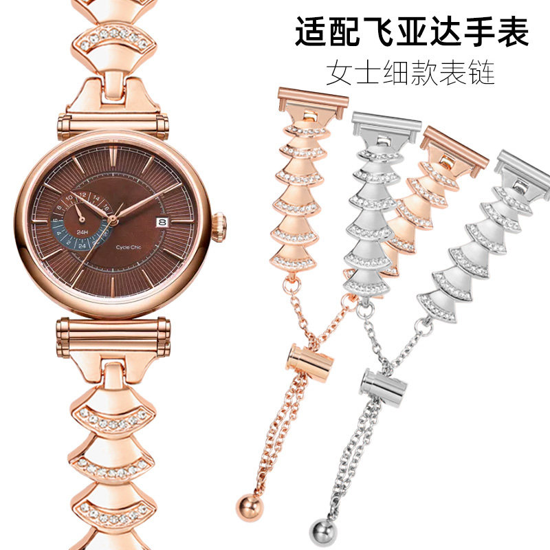 适用飞亚达手表女印系列LA850001镶钻金属不锈钢表带18mm手表链