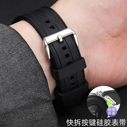 手表带硅胶男款按键快拆表链适配华为天梭浪琴卡西欧美度天王精工