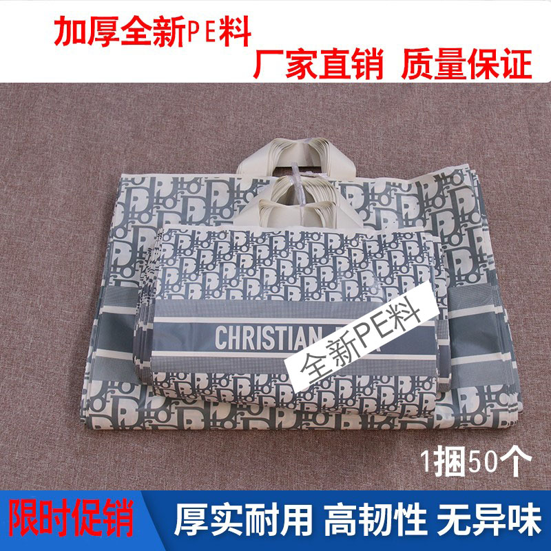 加厚服装店塑料袋大中小购物高档手提袋网红ins拎袋化妆品包装袋