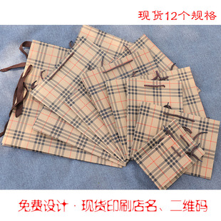 英倫格子禮品包裝 店牛皮袋子手提袋定制購物袋香煙紙袋高檔 袋服裝