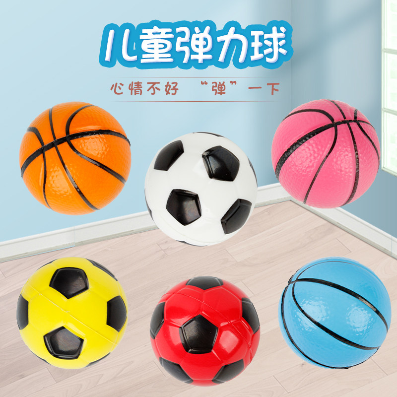 足球篮球6cmpu球发泡海绵实心球弹射球儿童玩具拍照道具可印logo