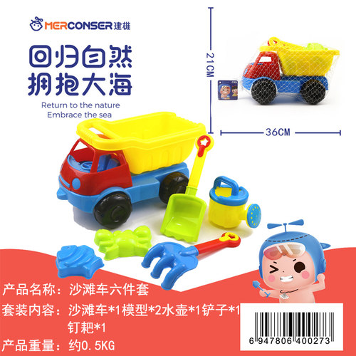 早教益智儿童宝宝玩具沙滩车船桶套装玩沙10元以下儿童玩具批发 - 封面