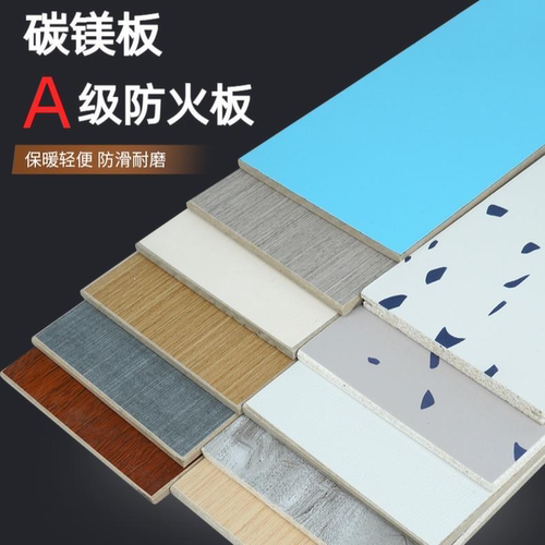 a级防火阻燃板冰火板饰面板硅酸钙防火板耐高温医疗抗菌洁净墙板