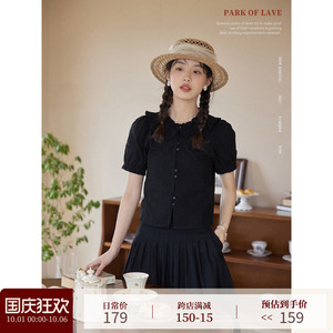 PARK OF LAVE/黄昏的树/爱德华风格棉质提花衬衫半身裙套装女夏款