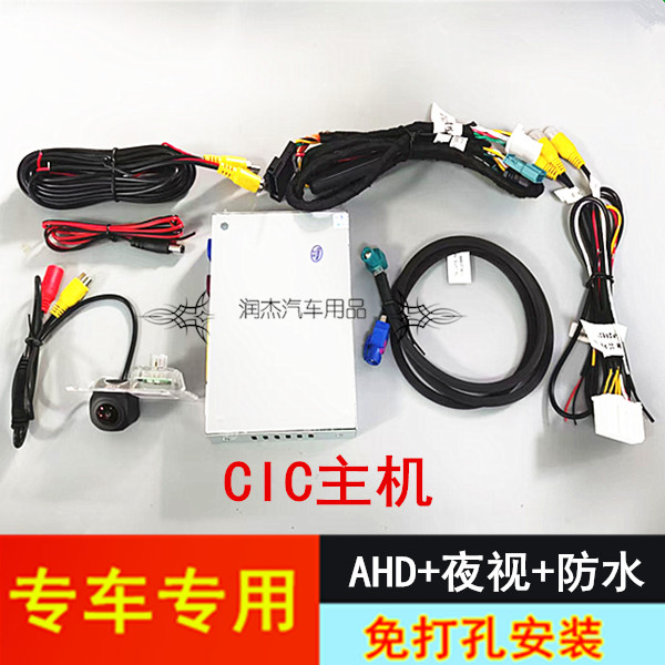 宝马CIC主机6.5/7.2/8.8/10.25寸升级倒车影像轨迹解码后视镜头
