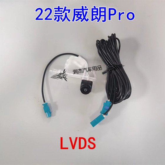 22款威朗Pro倒车影像镜头