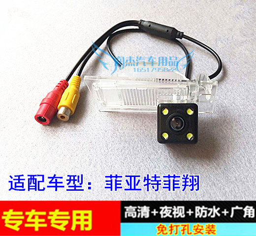 高清CCD夜视款菲亚特菲翔两厢致悦专用倒车后视摄像头 影像包邮