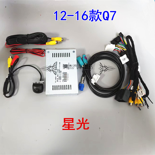 12-16款奥迪Q7原车屏升级倒车影像轨迹解码后视镜头